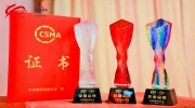 “中國(guó)輕工業(yè)裝備制造行業(yè)五十強(qiáng)企業(yè)”、“中國(guó)縫制機(jī)械行業(yè)十強(qiáng)企業(yè)”，公司獲中國(guó)輕工業(yè)聯(lián)合會(huì)